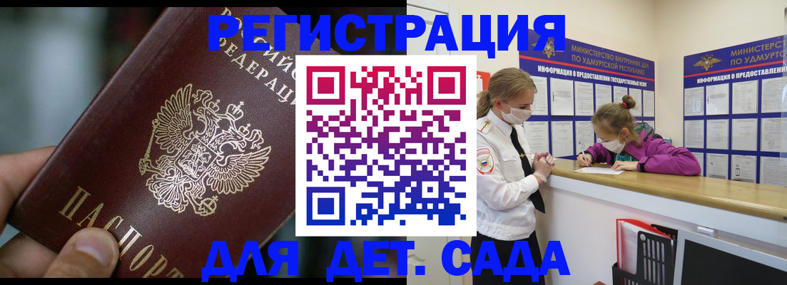 регистрация для школы в Чапаевске